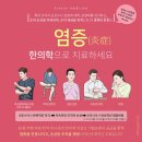 열린문한의원 이미지