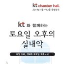kt전산정보센터 이미지