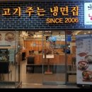 육쌈냉면가산디지털 이미지