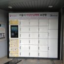 여성안심택배함 이미지