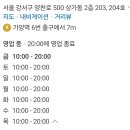 파리바게뜨 가양역점 이미지