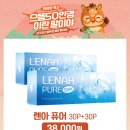 으뜸50안경콘택트 이미지