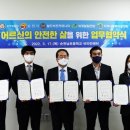 조은안전광고
