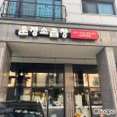 파주 곱창구이 모듬곱창 가성비 최고 운정소곱창 내돈내산 후기