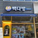 빽다방(양주옥정신도시점) 이미지