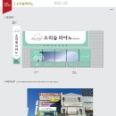 [대구간판제작] 달성군 다사읍 소리숲피아노 음악교습소 민트톤이 돋보이는 감성디자인 간판 작업