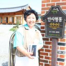천년초한옥민박 이미지