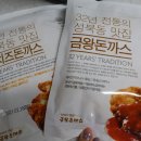금왕집