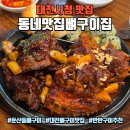 계원국도변 화장실 | 대전시청 맛집 동네맛집뼈구이집 대전시청점, 둔산동 뼈구이 반반 후기