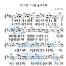 주 사랑이 나를 숨쉬게 해 / 주사랑이 나를 숨쉬게 해 세상 그 어떤 이미지