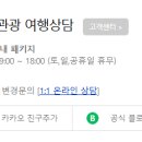 롯데관광대전지사