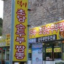 덕이식당 이미지