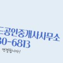 더샵2단지부동산공인중개사사무소 이미지