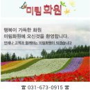 안성 미림화원 건강한 관엽키우기.엽면시비중입니다.673-0915. 이미지