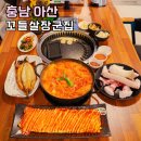 까로치아카페 | 아산 둔포 맛집 장군꼬들살전문점 고기집 아이와 가볼만한곳