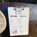 콩이네민박 이미지