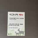 국사봉 흑염소 이미지