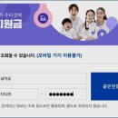 정부긴급재난지원금 조회및 신청방법 이미지