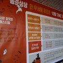 (주)동춘푸드