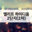 하대원동 145-4 이미지