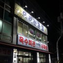 옥수회관 이미지