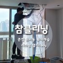 롯데캐슬크리닝 | [춘천참클리닝]온의 롯데캐슬 시스템에어컨 청소 후기｜신형 케이스 교체까지 완벽하게!