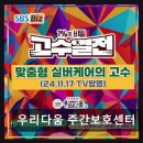 현대의료기계 | [광주 주간보호센터/추천/후기] 우리다움 주간보호센터 광주 최대 규모 프리미엄 시설 제공