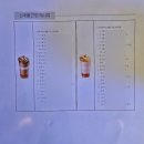 이디야 | 이디야 리락쿠마 파르페 알바생의 솔직 후기