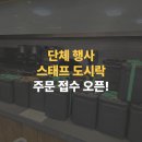 푸드박스광주점