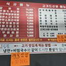 하하네정육식당