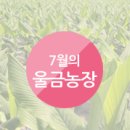 진성농장2 이미지