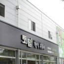 토담한식뷔페 이미지