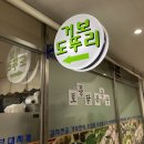 거보식당 이미지