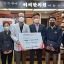 이웃한의원 데일리한국