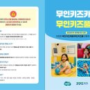 키즈풀 이미지