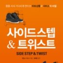 싱글스텝 이미지