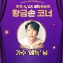 씨유(CU)도봉그린점 | 1183회 로또 당첨번호 및 1등 당첨지역