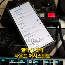 굿사운드(GOOD SOUND)