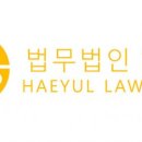법무법인선한 | [활동 후기] 법을 쉽고 따뜻하게 전하는 '법무법인 해율 11기 서포터즈' 대장정 마무리! (feat. 미래의...