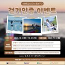 홍성 스카이타워 궁리항 서해랑길 63코스 체험 프로그램