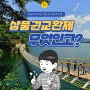 장성호 출렁다리(넘실정) 이미지