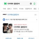 카페;십일월 | 💍 결혼준비 시작하자마자 꼭 가입해야 하는 다이렉트 웨딩카페 | 추천인 : 십일월예비쀼