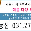 한주파크아파트 이미지