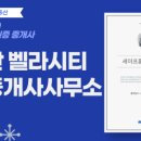 원룸시티부동산중개사사무소 이미지