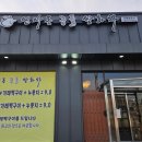 인사동곱돌쌍화차 남양점 | [화성시청역 카페추천] 인사동곱돌쌍화차 남양점