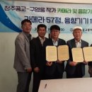 청주공업고등학교 이미지