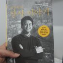 장사이야기