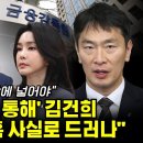 김건희 주가조작 의혹 사실로 드러났다 이미지