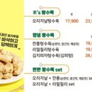 미쓰탕수육