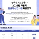 자녀를 위한 영어스토리텔링(하반기) | 🌍 2025년 하반기 한국무역보험공사 채용 정보｜정규직·고졸·IT직 채용 전략 총정리